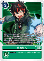 DCG-BT20-085 R Tamer 風真照人