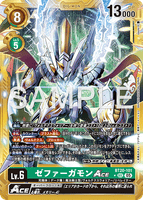 DCG-AD01-BT20-101 SEC-P LV6 ゼファーガモンACE