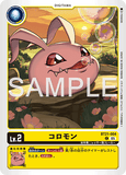 DCG-AD01-BT21-004 C LV2 コロモン