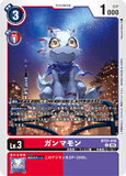 DCG-BT21-010 U LV3 ガンマモン