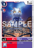 DCG-AD01-BT21-010 U LV3 ガンマモン
