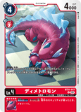 DCG-BT21-017 U LV4 ディメトロモン