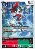 DCG-BT21-018 R LV4 ドガッチモン