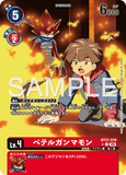 DCG-AD01-BT21-019 C-P LV4 ベテルガンマモン