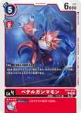 DCG-BT21-019 C LV4 ベテルガンマモン