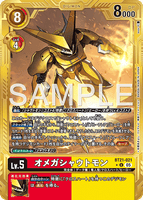 DCG-AD01-BT21-021 U-P LV5 オメガシャウトモン