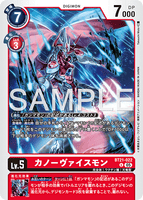 DCG-AD01-BT21-022 U LV5 カノーヴァイスモン