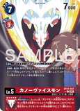 DCG-AD01-BT21-022 U-P LV5 カノーヴァイスモン