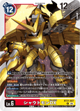 DCG-BT21-027 R LV6 シャウトモンDX