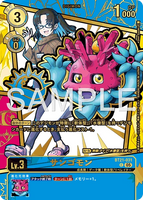 DCG-EX11-BT21-031 C-P LV3 サンゴモン