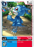 DCG-BT21-032 U LV3 ブイモン
