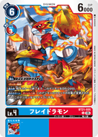 DCG-BT21-035 U LV4 フレイドラモン