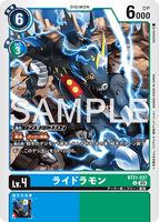 DCG-AD01-BT21-037 U LV4 ライドラモン