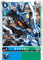 DCG-BT21-037 U LV4 ライドラモン