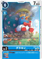 DCG-BT21-038 C LV5 デラモン