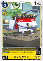 DCG-BT21-041 C LV3 カレンダモン