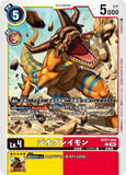 DCG-BT21-042 C LV4 ジオグレイモン