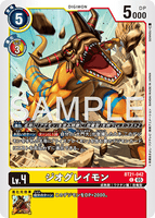 DCG-AD01-BT21-042 C LV4 ジオグレイモン