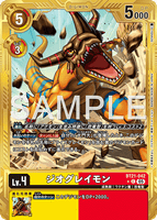 DCG-AD01-BT21-042 C-P LV4 ジオグレイモン