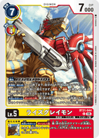 DCG-BT21-044 U LV5 ライズグレイモン