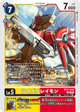DCG-BT21-044 U LV5 ライズグレイモン
