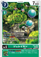 DCG-BT21-050 U LV5 ジュレイモン