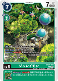 DCG-BT21-050 U LV5 ジュレイモン