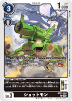 DCG-BT21-054 R LV3 ショットモン