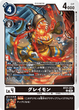 DCG-BT21-057 U LV4 グレイモン