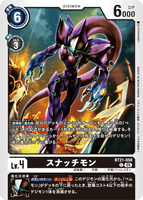 DCG-BT21-058 C LV4 スナッチモン