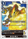 DCG-BT21-059 R LV4 タイムモン