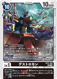 DCG-BT21-060 U LV5 デストロモン