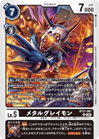 DCG-BT21-061 U LV5 メタルグレイモン