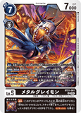 DCG-BT21-061 U LV5 メタルグレイモン