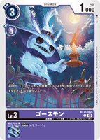 DCG-BT21-065 C LV3 ゴースモン