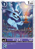 DCG-BT21-065 C LV3 ゴースモン