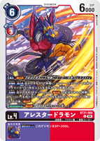 DCG-BT21-066 U LV4 アレスタードラモン
