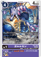 DCG-BT21-067 U LV4 ガルルモン