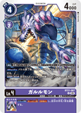 DCG-BT21-067 U LV4 ガルルモン