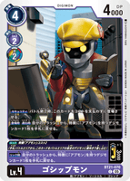 DCG-BT21-070 C LV4 ゴシップモン
