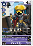 DCG-BT21-070 C LV4 ゴシップモン