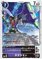 DCG-BT21-074 R LV5 サテラモン