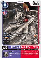 DCG-BT21-075 C LV5 スカルグレイモン