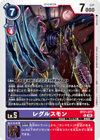 DCG-BT21-077 R LV5 レグルスモン