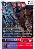 DCG-BT21-077 R LV5 レグルスモン