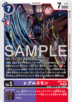 DCG-AD01-BT21-077 R LV5 レグルスモン