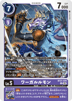 DCG-BT21-078 U LV5 ワーガルルモン