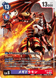DCG-BT21-079 R LV6 メギドラモン