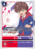 DCG-BT21-080 SR TAMER 天ノ河宙
