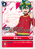 DCG-BT21-084 R TAMER 新海ハル